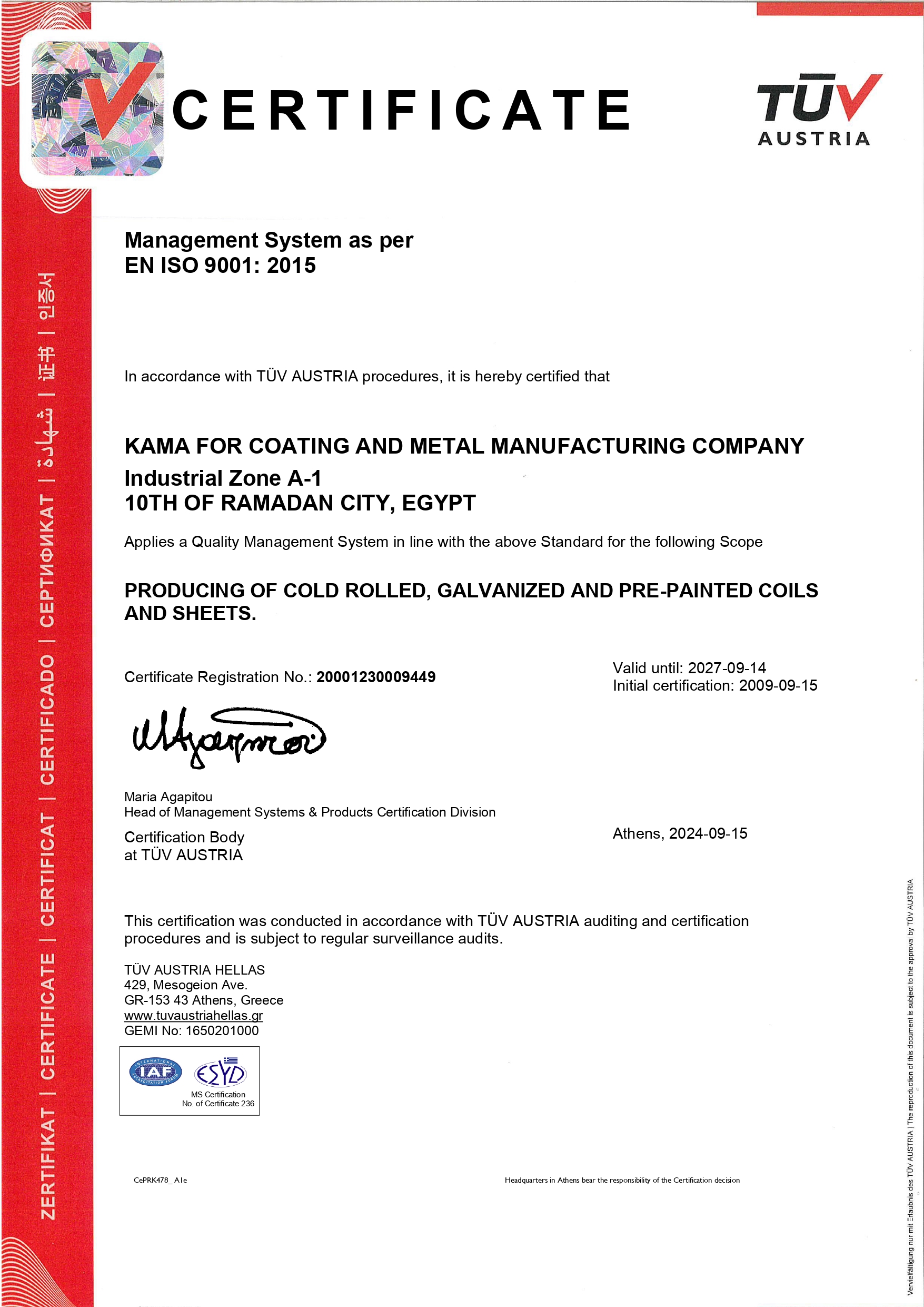 ISO 9001-2015 (Kama Coating )