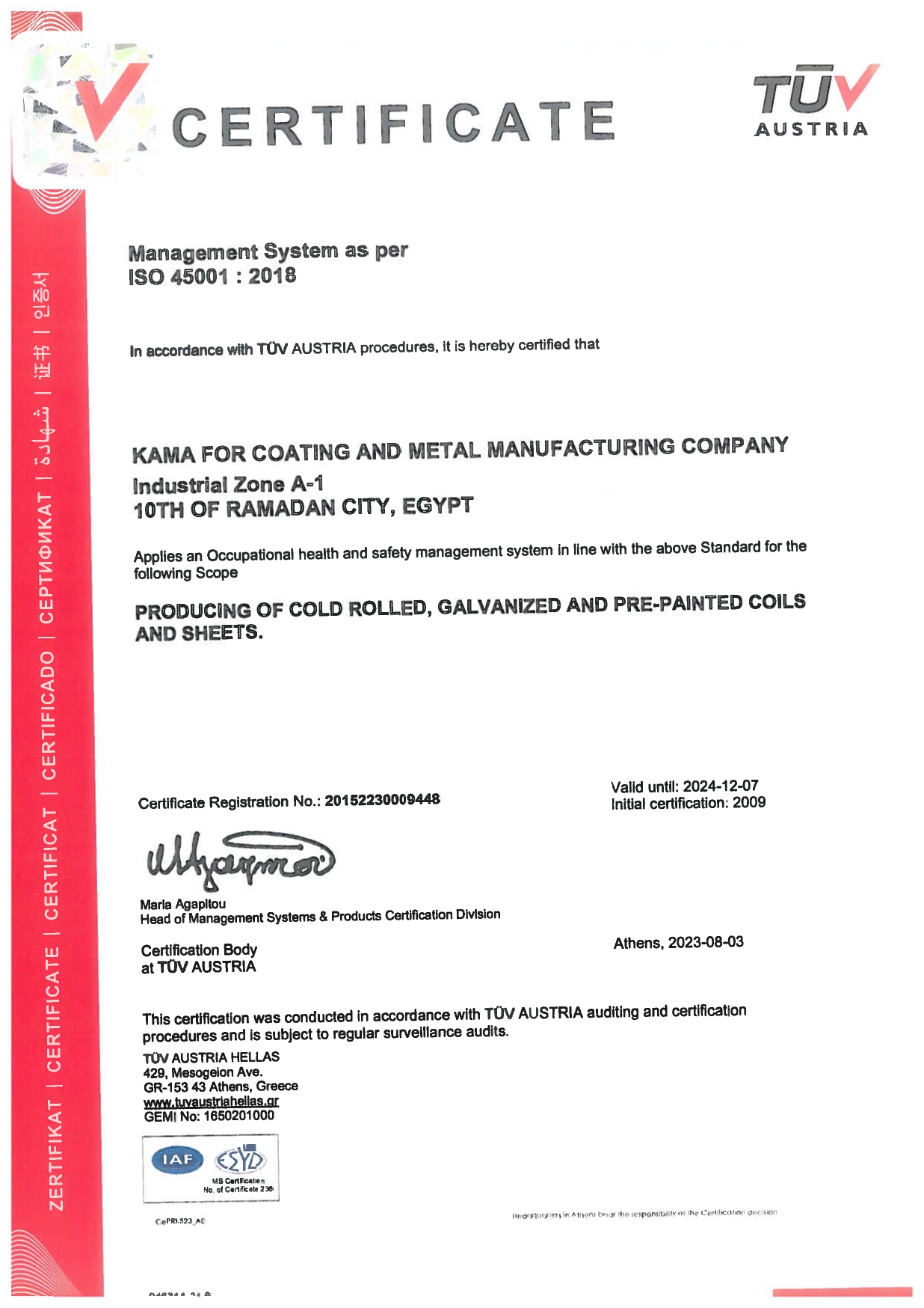 ISO 45001-2018 (Kama Coating )